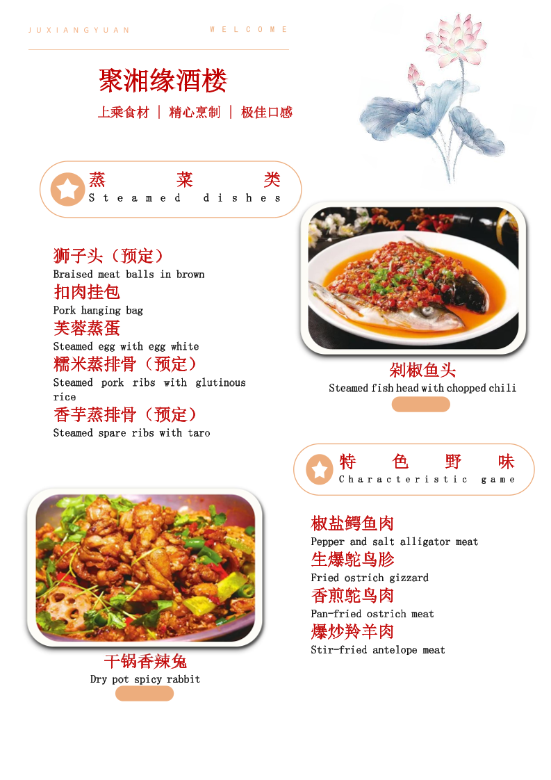 Edenvale XIANG Restaurant 聚湘缘酒楼 - Photo 3
