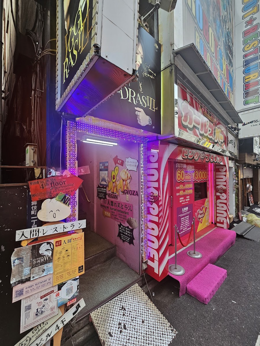 NINGEN RESTAURANT - Photo 2