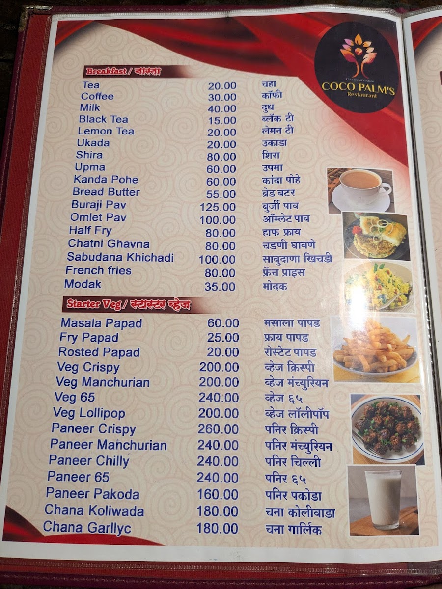Menu Photo 0