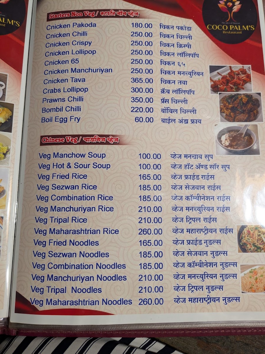 Menu Photo 3