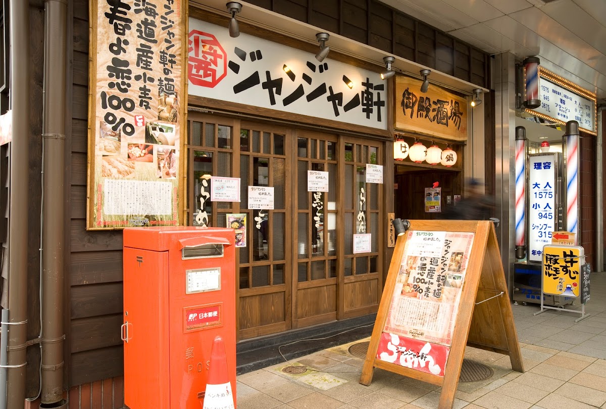 Janjanken