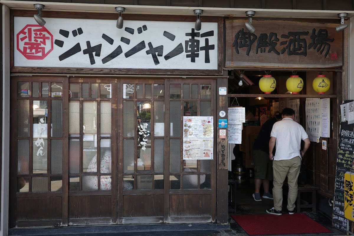 Janjanken - Photo 2