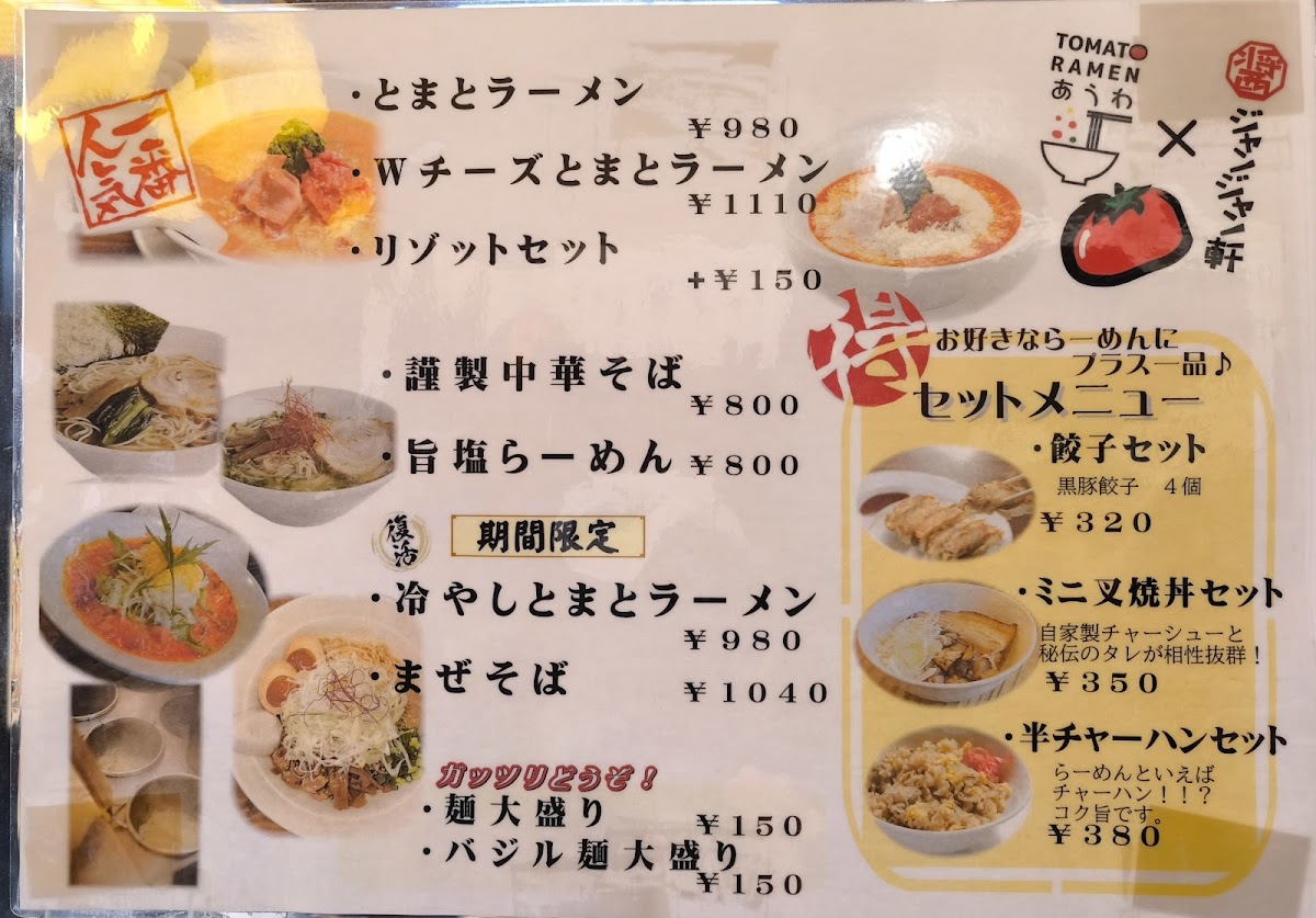 Menu Photo 1