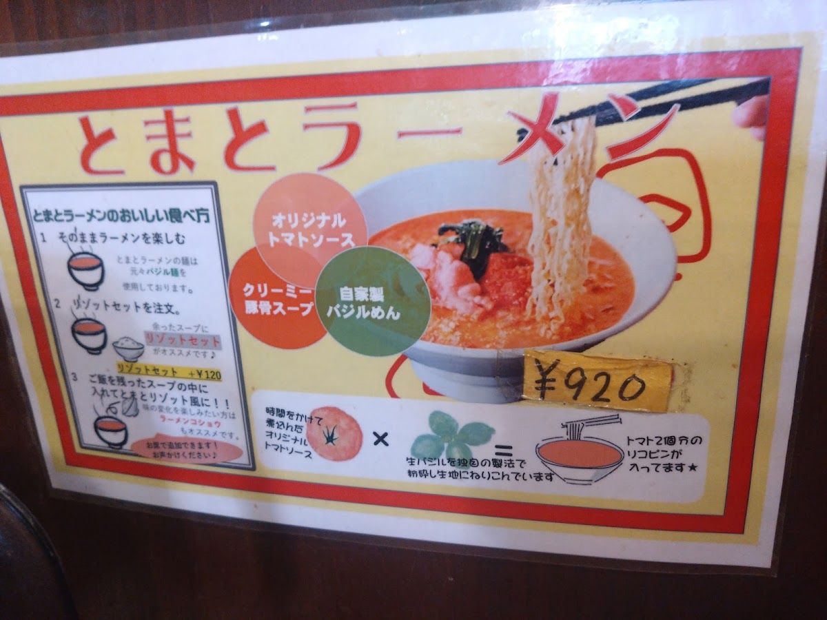 Menu Photo 8