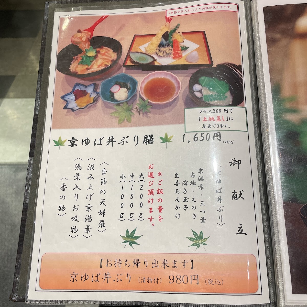 Menu Photo 9