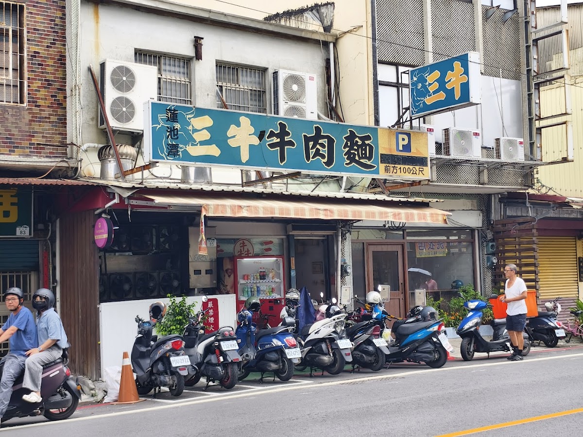 San Niu Beef Noodles