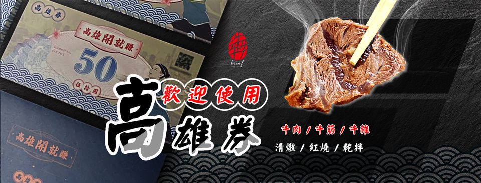 San Niu Beef Noodles - Photo 3