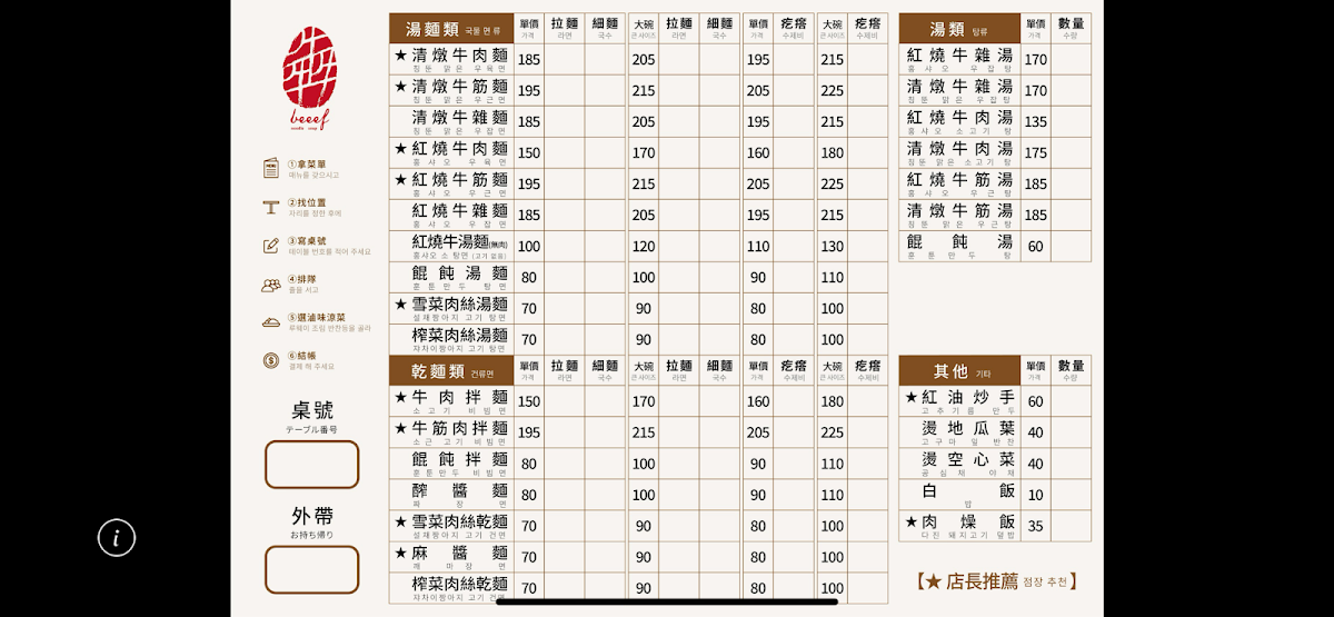 Menu Photo 1