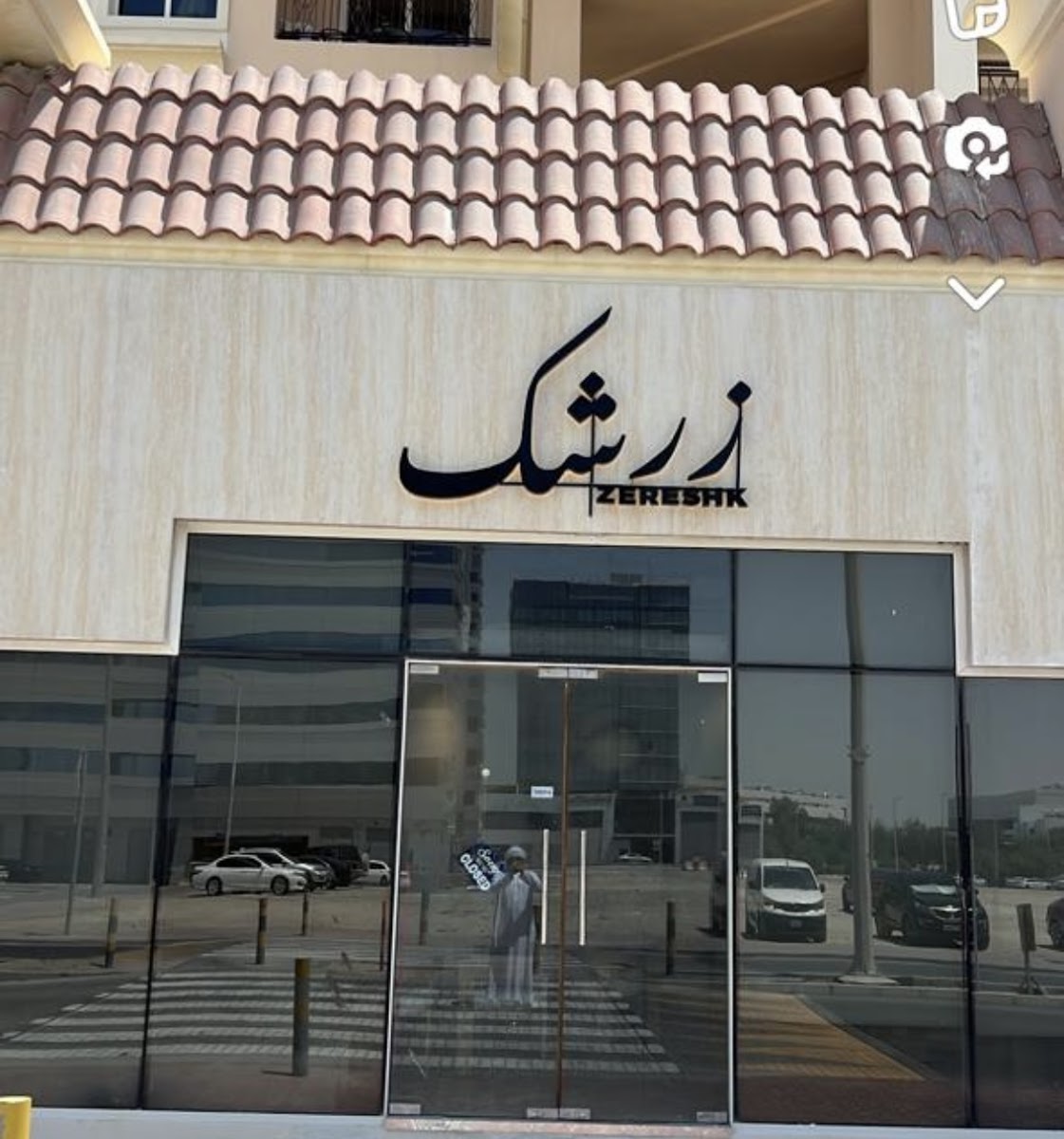Zereshk Iranian Food-