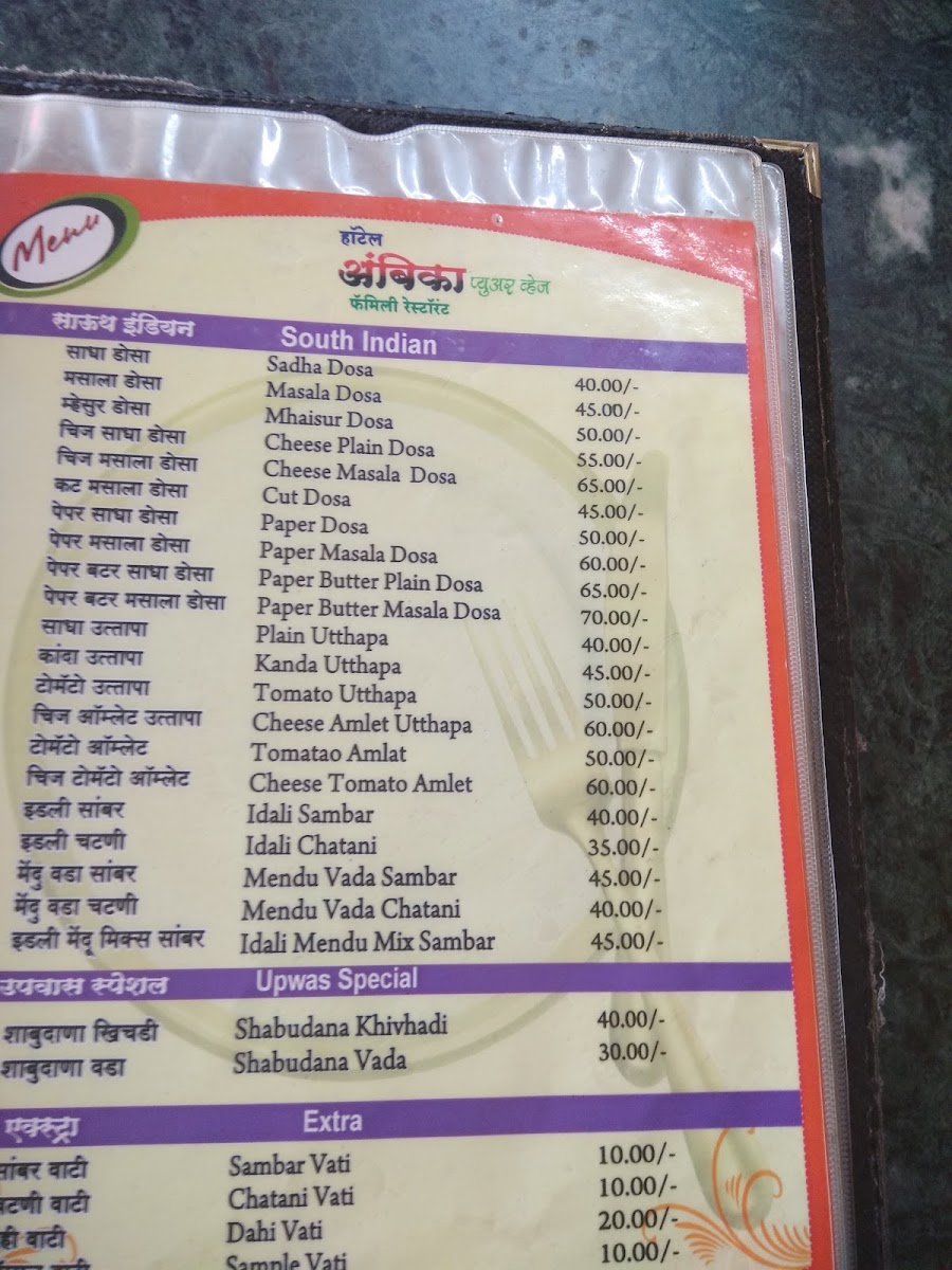 Menu Photo 8