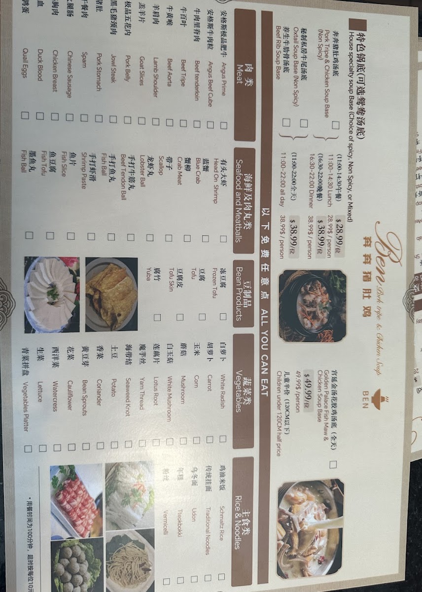 Menu Photo 0