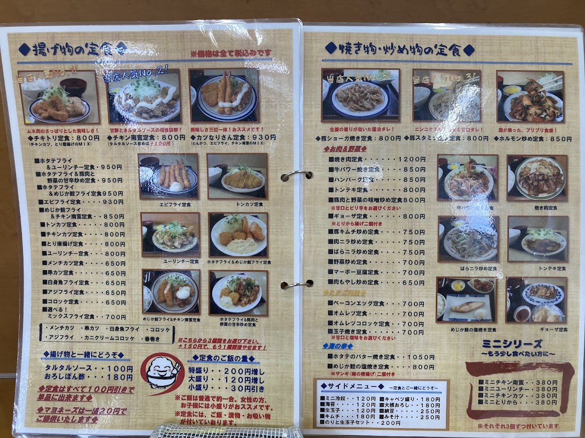 Menu Photo 9