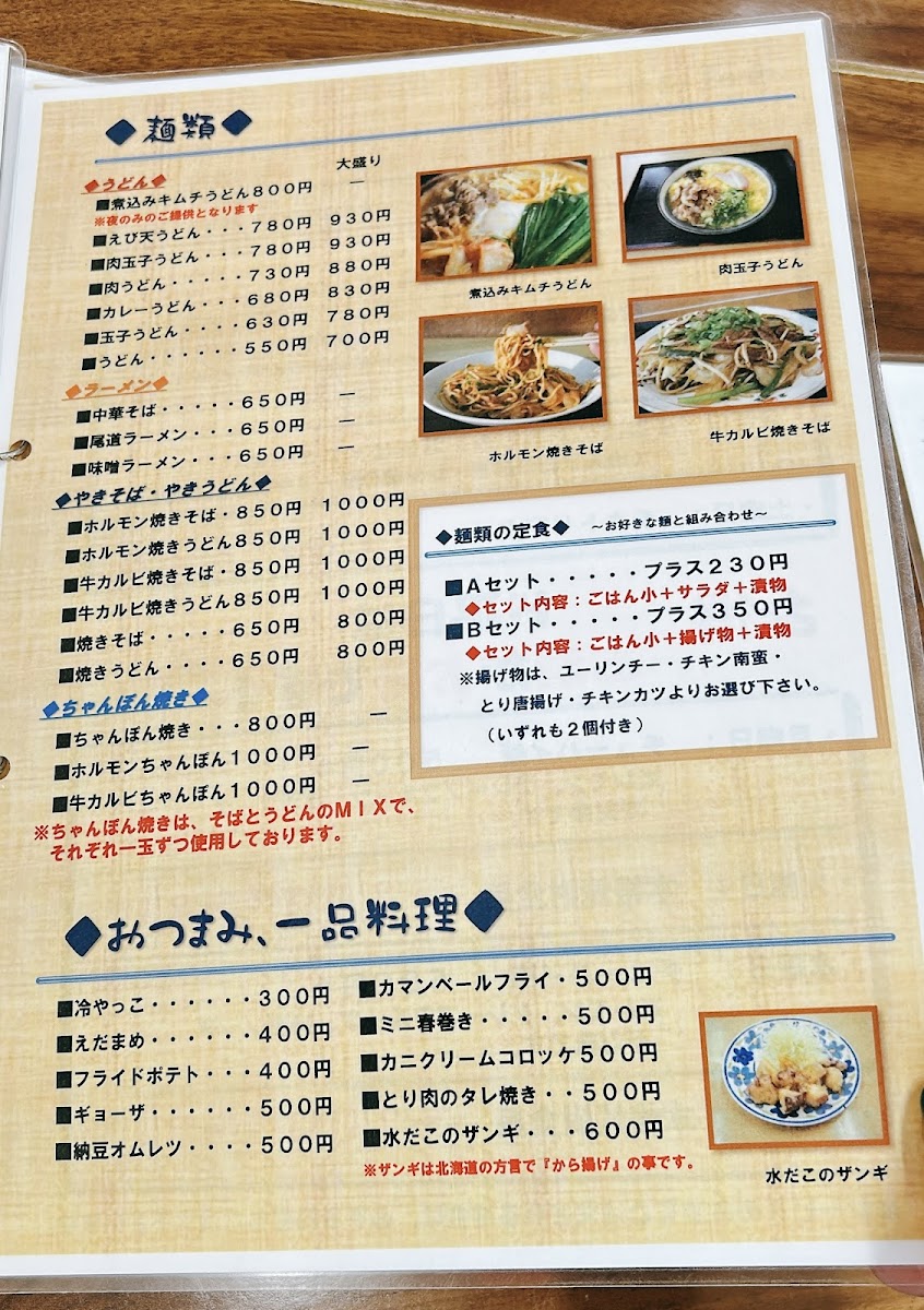 Menu Photo 4