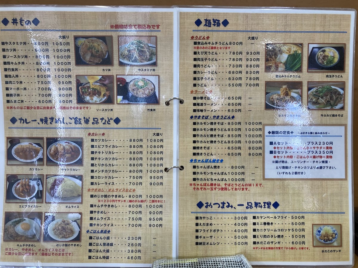 Menu Photo 5