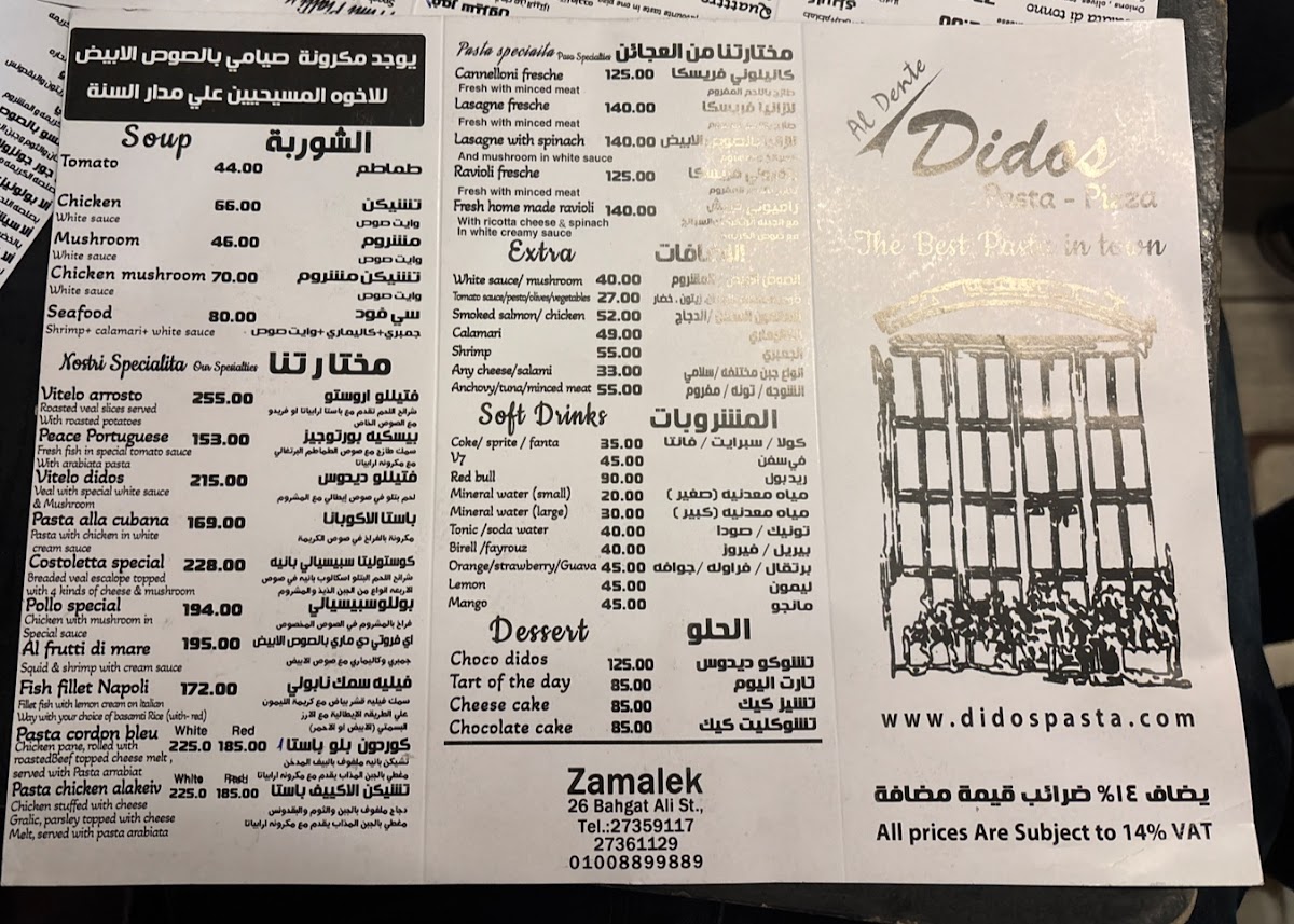 Menu Photo 2