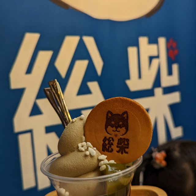 冰淇淋