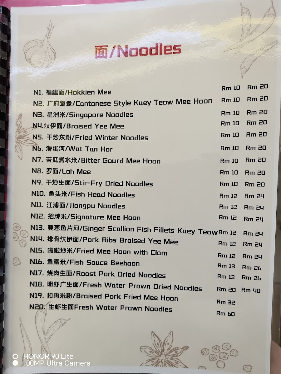Menu Photo 5