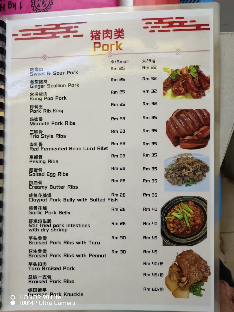 Menu Photo 7