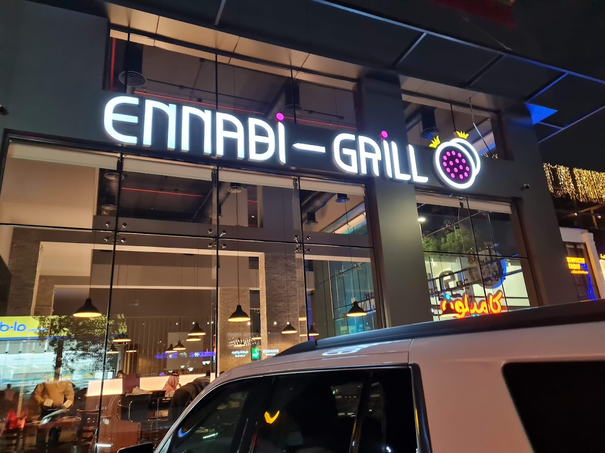 المشوى العنابي | Ennabi Grill
