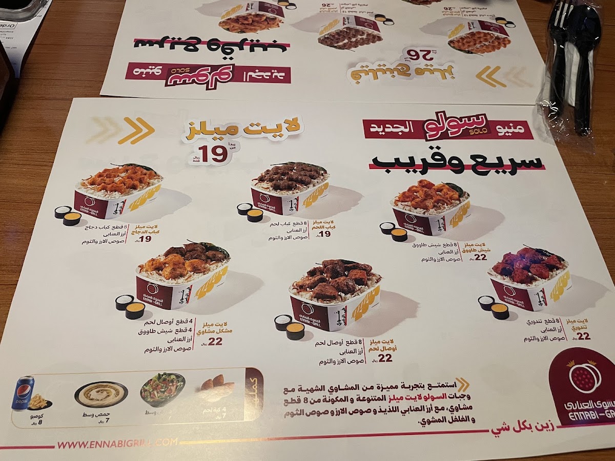 Menu Photo 8