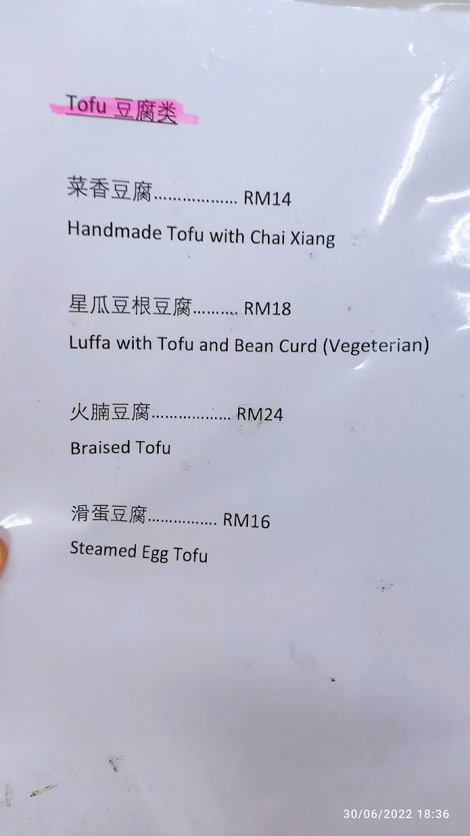 Menu Photo 9