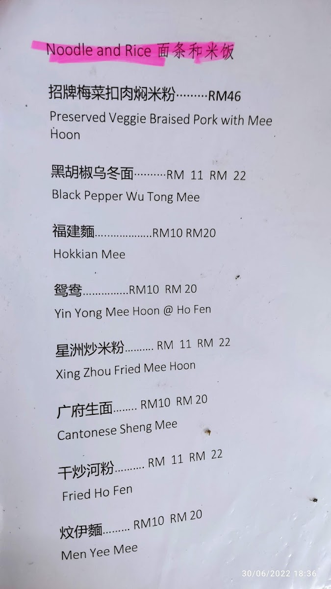 Menu Photo 1