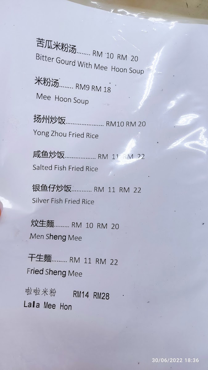 Menu Photo 8
