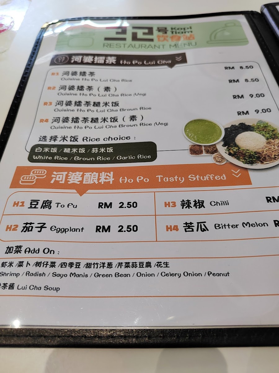Menu Photo 7