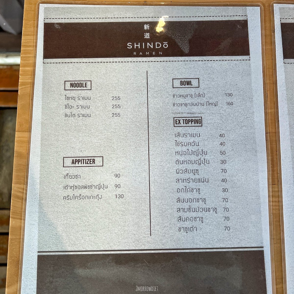 Menu Photo 3