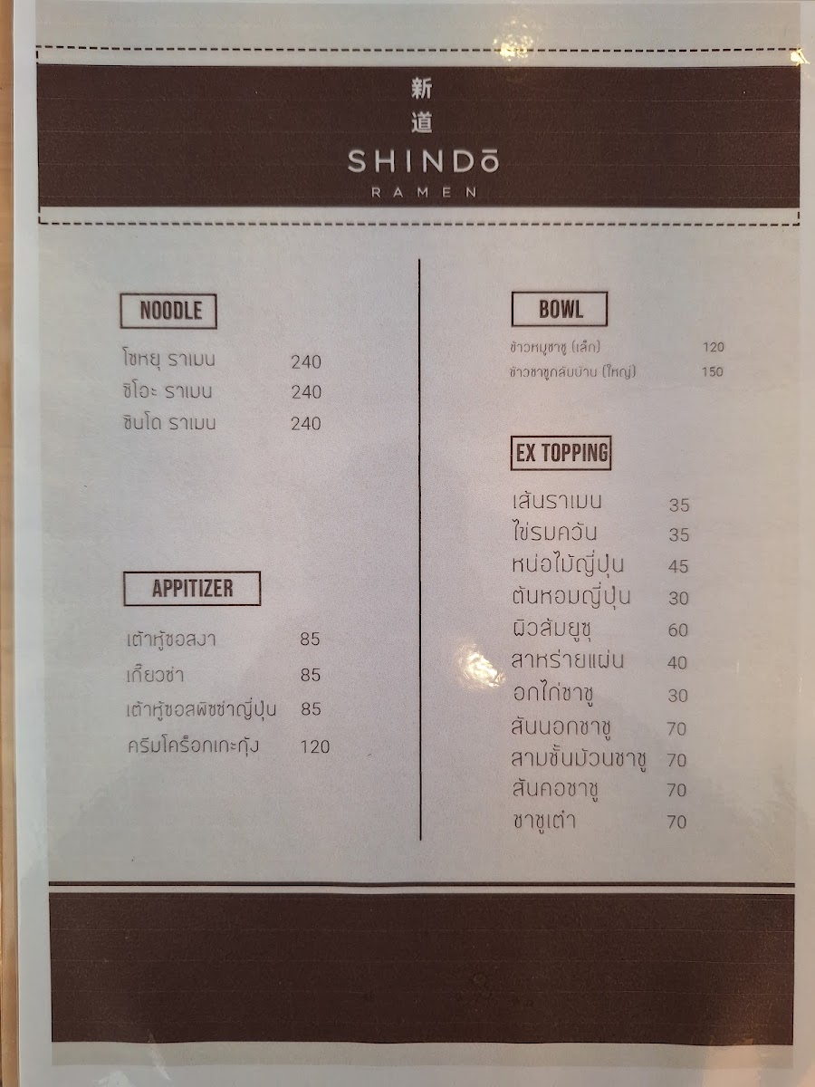 Menu Photo 8