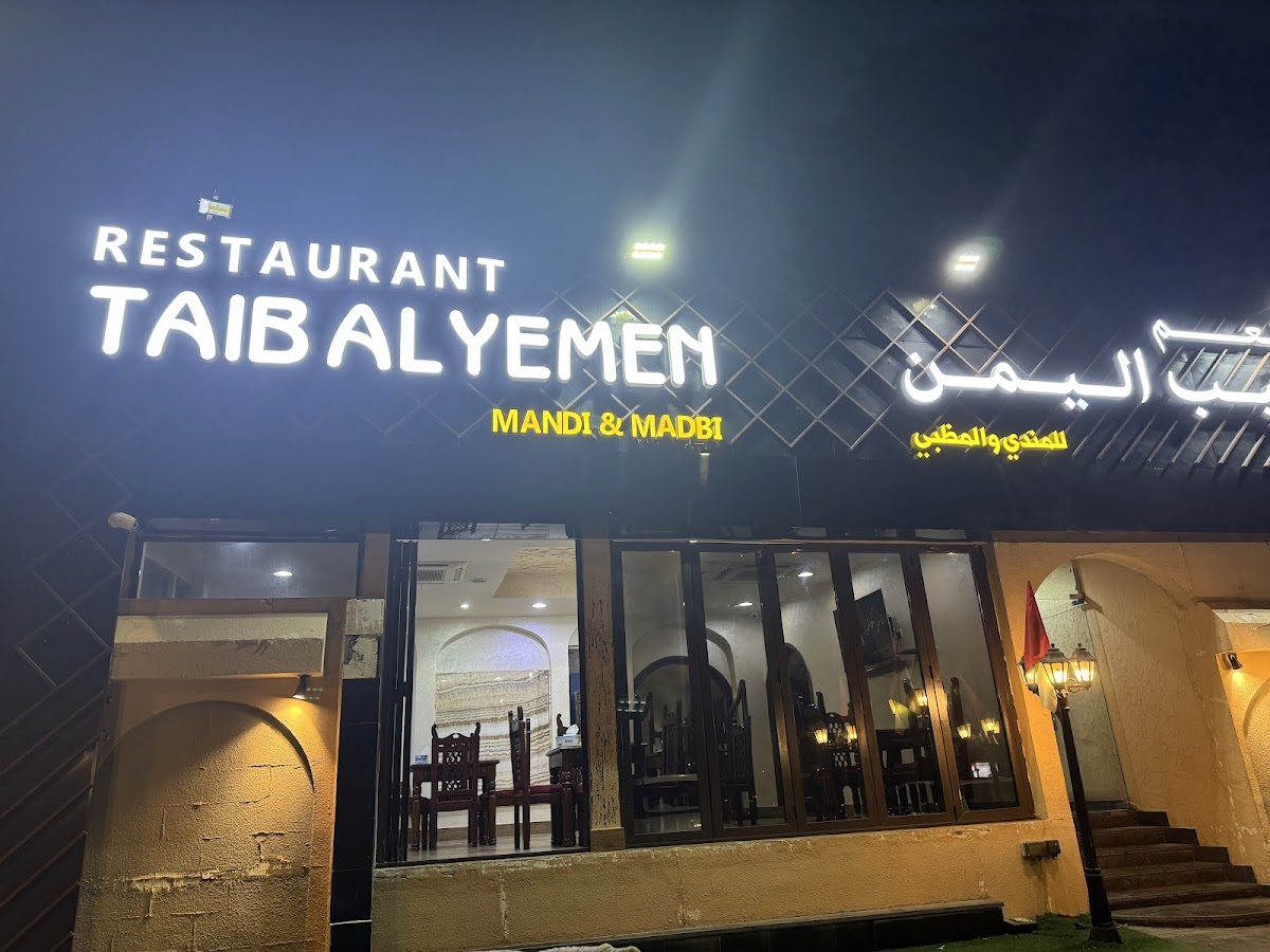 Taib Al Yemen Restaurant for Mandi and Madhabi