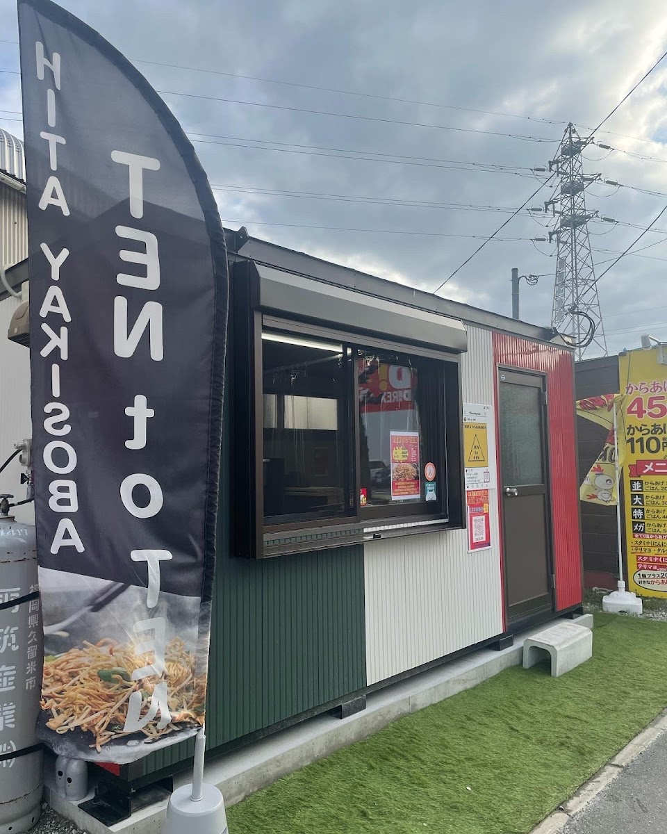 TEN to TEN（テントテン）久留米国分店【焼そばテイクアウト】