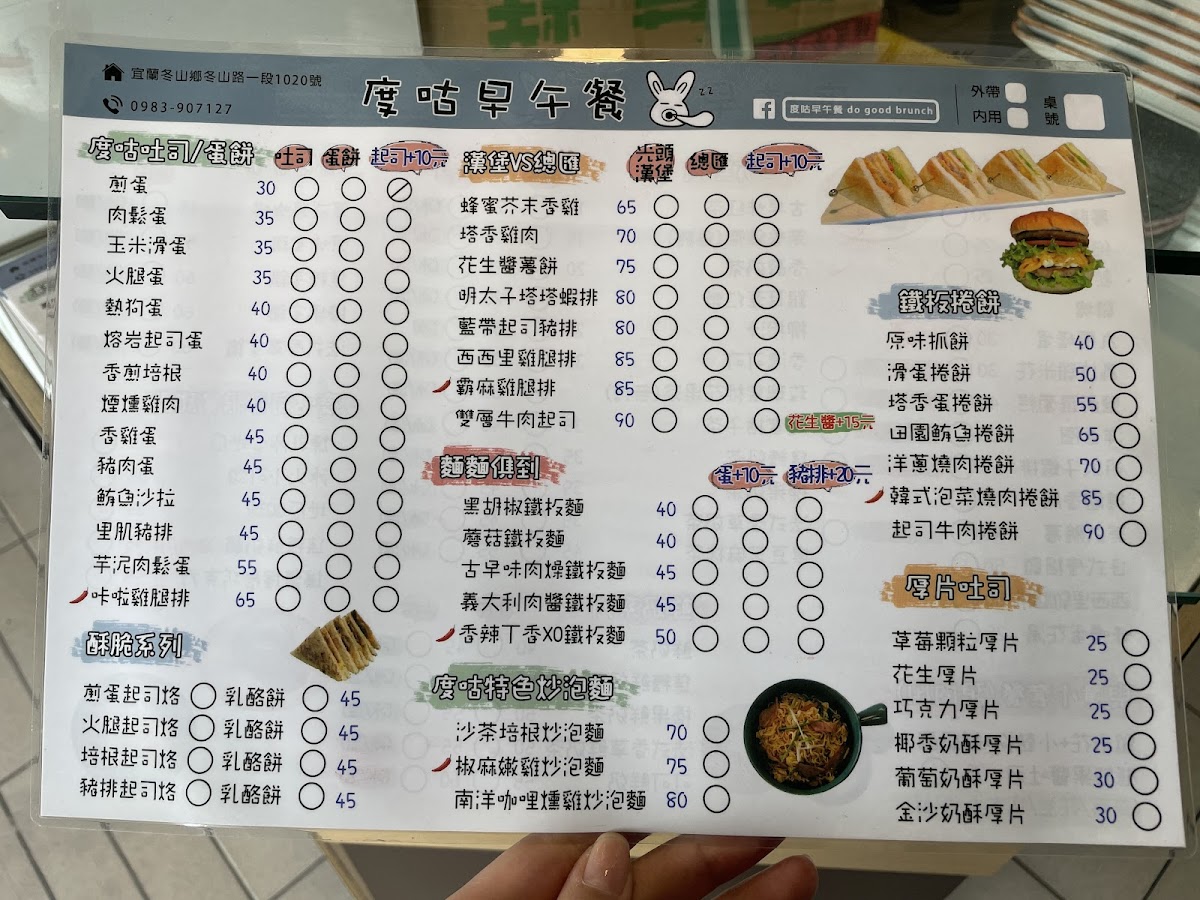 Menu Photo 9