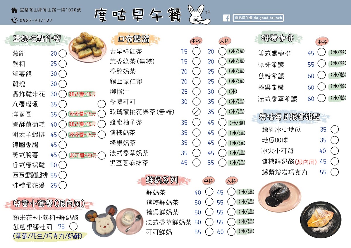 Menu Photo 1