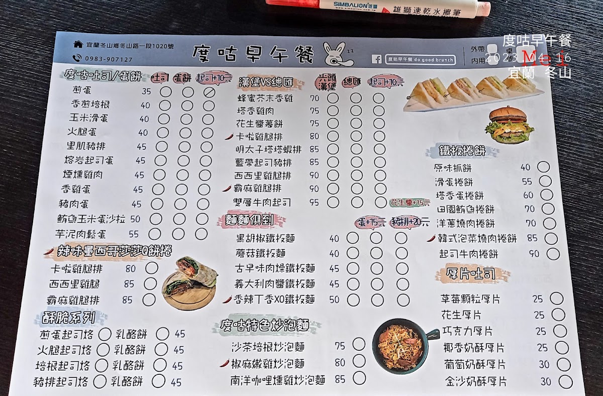 Menu Photo 2