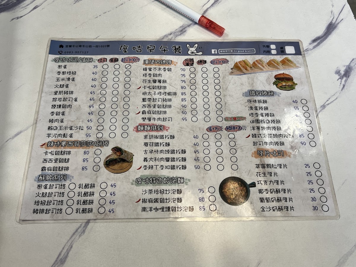 Menu Photo 4