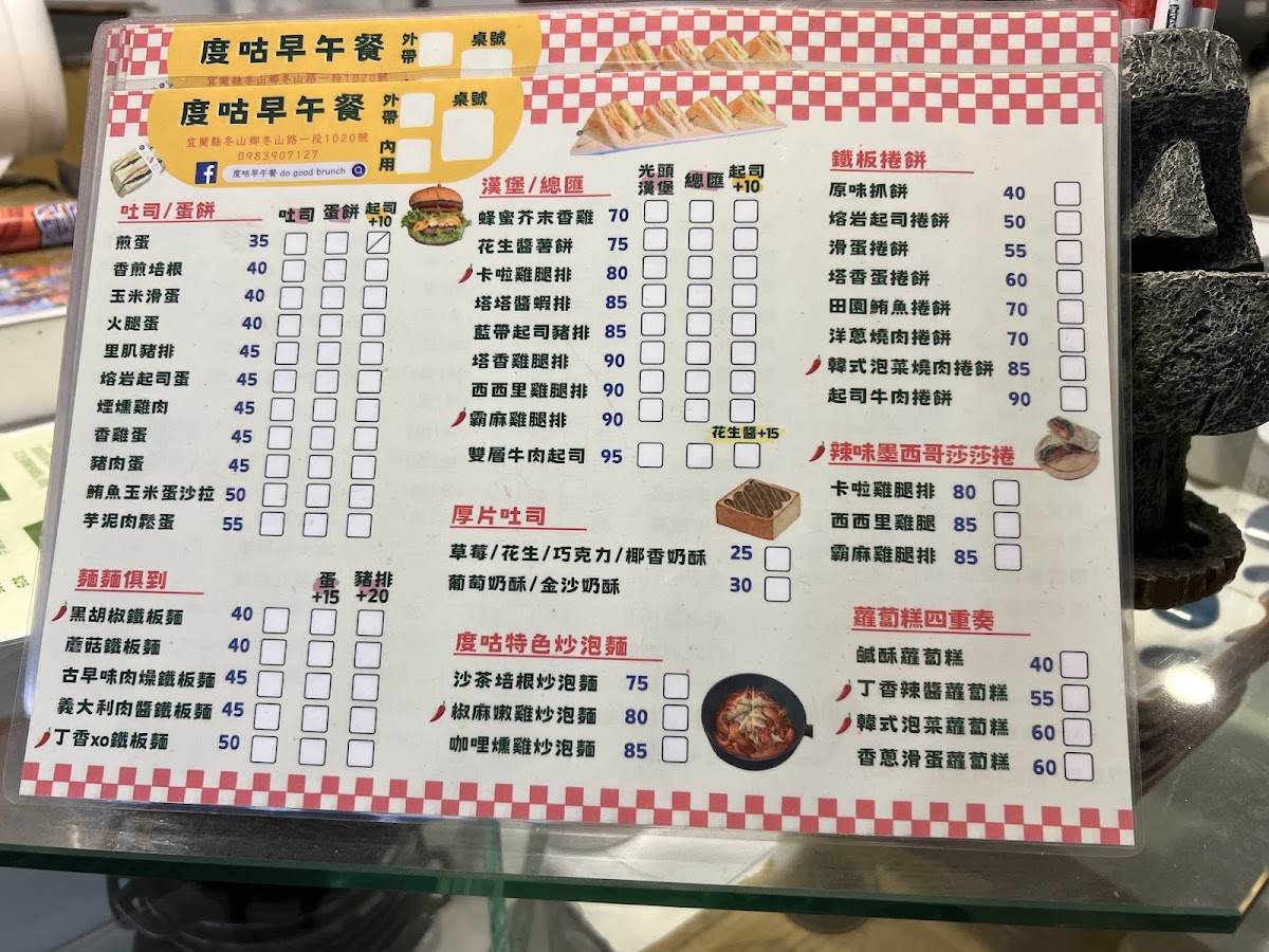 Menu Photo 6