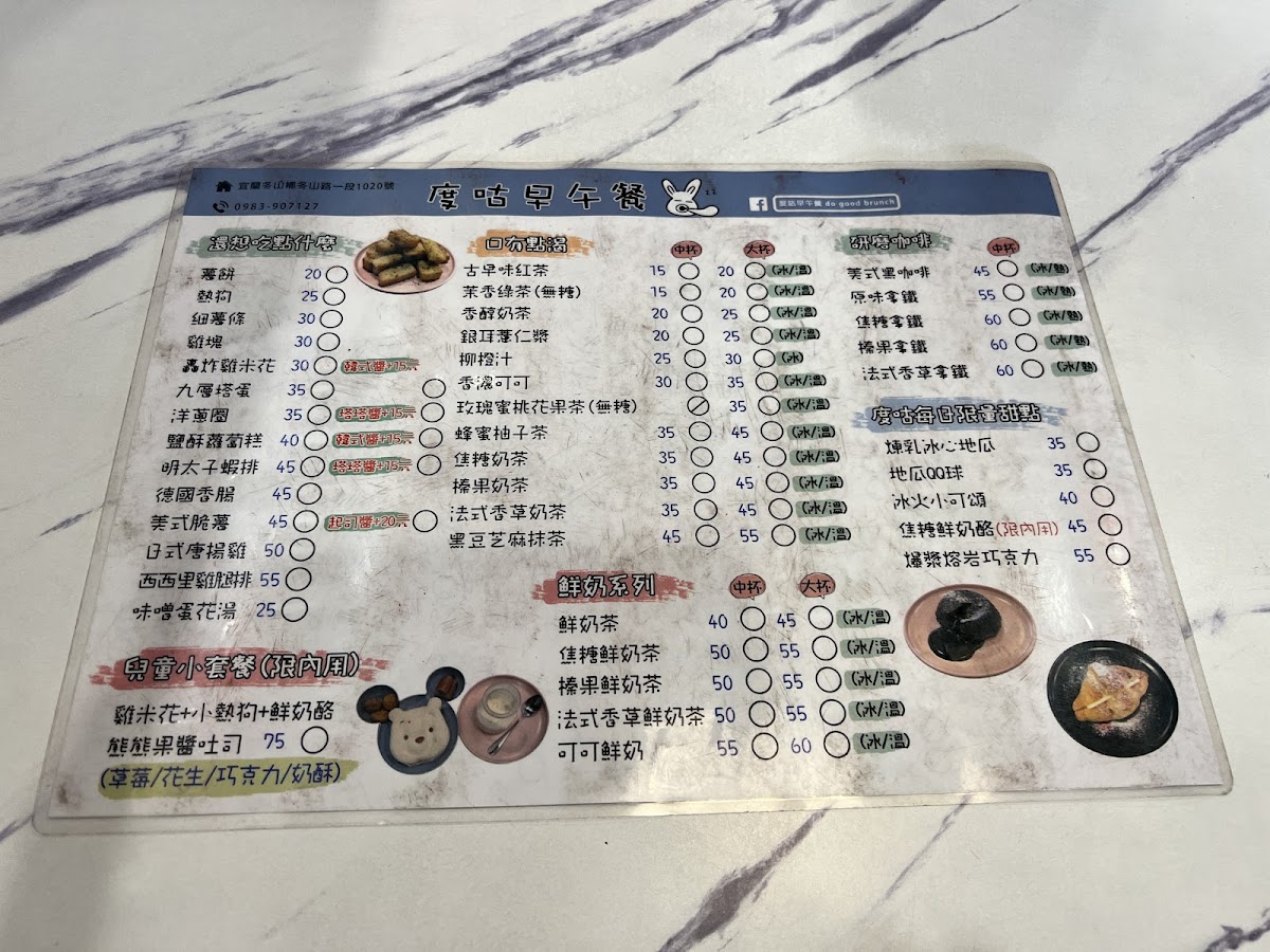 Menu Photo 8