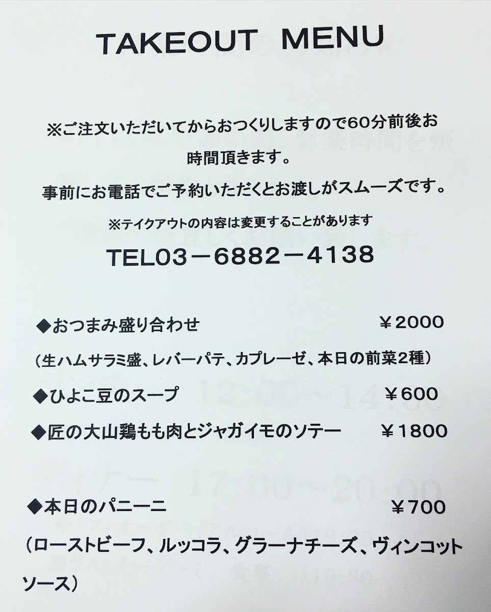 Menu Photo 3