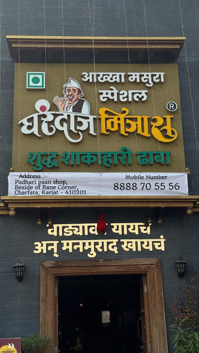 Gharandaaj Mijas