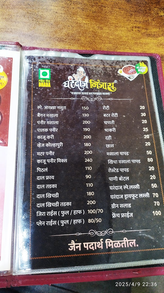 Menu Photo 9