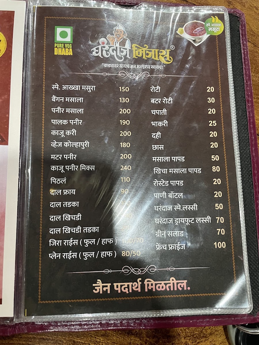 Menu Photo 1