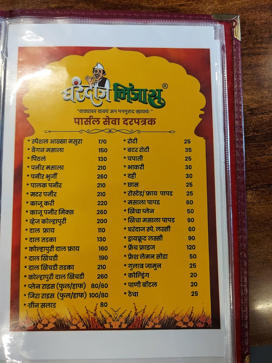 Menu Photo 7