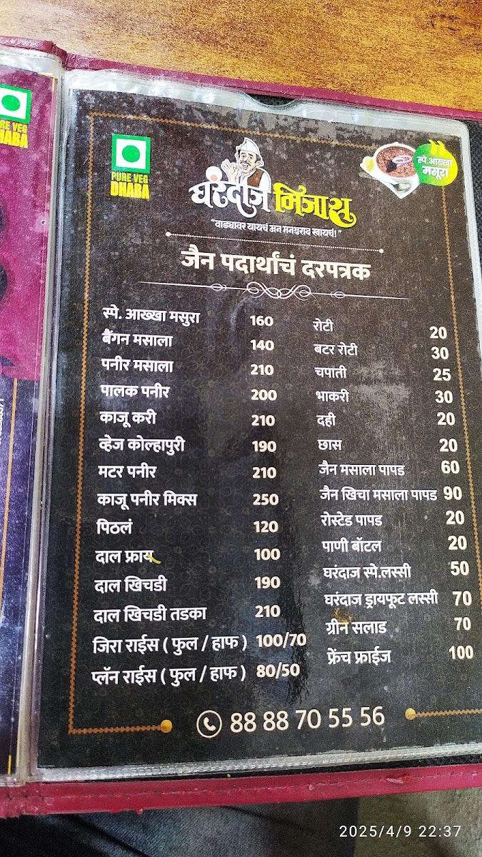 Menu Photo 8