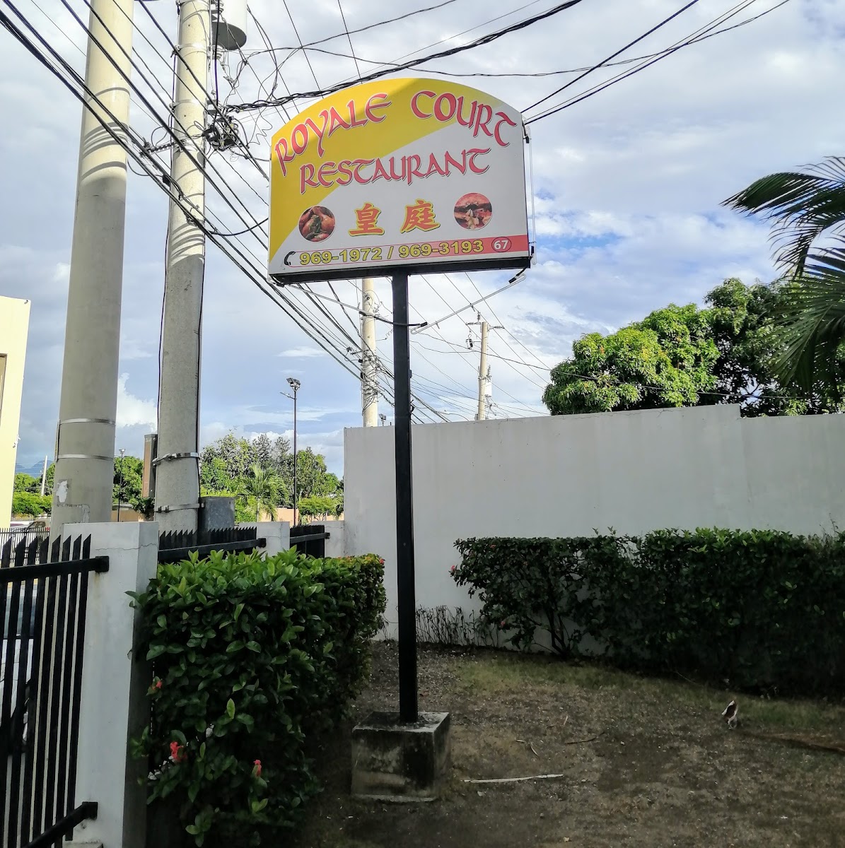 Royale Court Restaurant - Photo 8