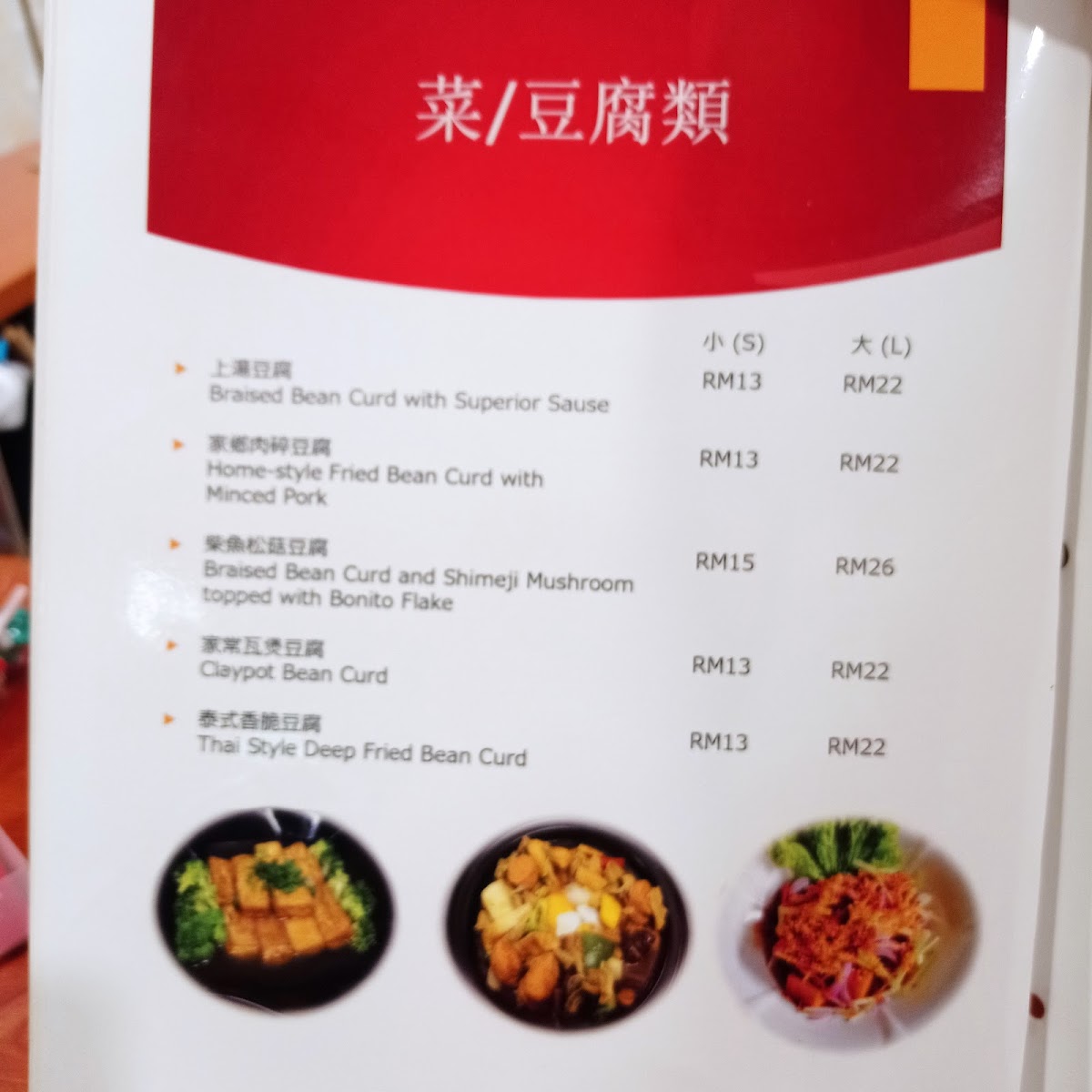 Menu Photo 9