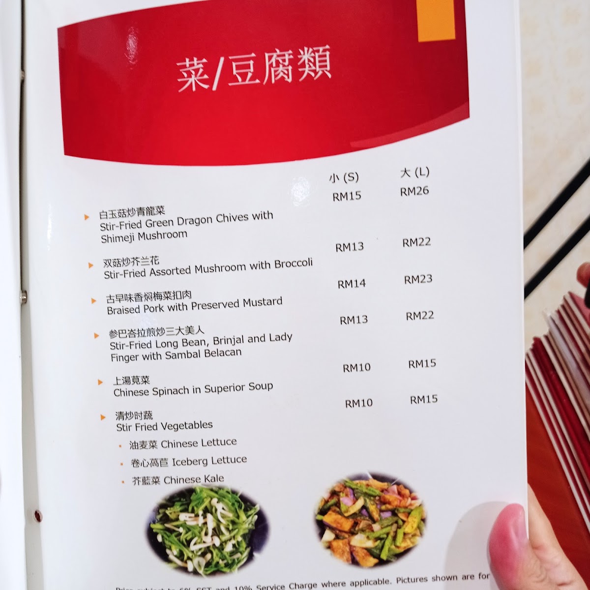 Menu Photo 3