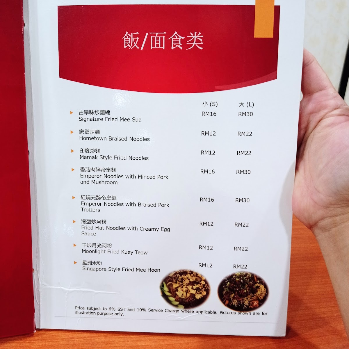 Menu Photo 4