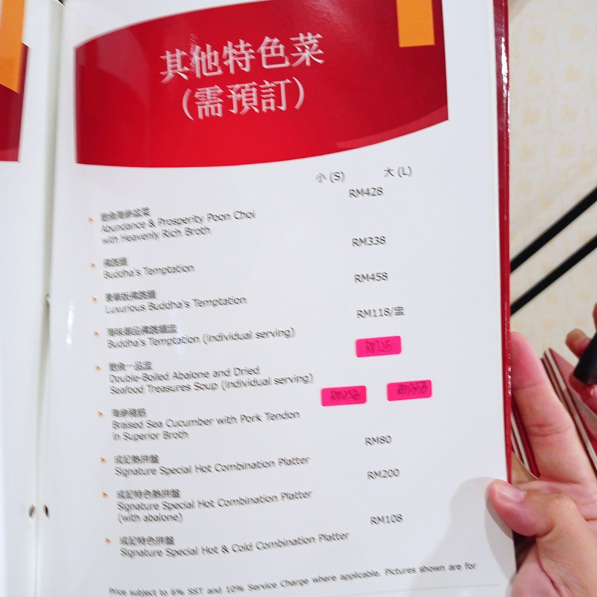 Menu Photo 5