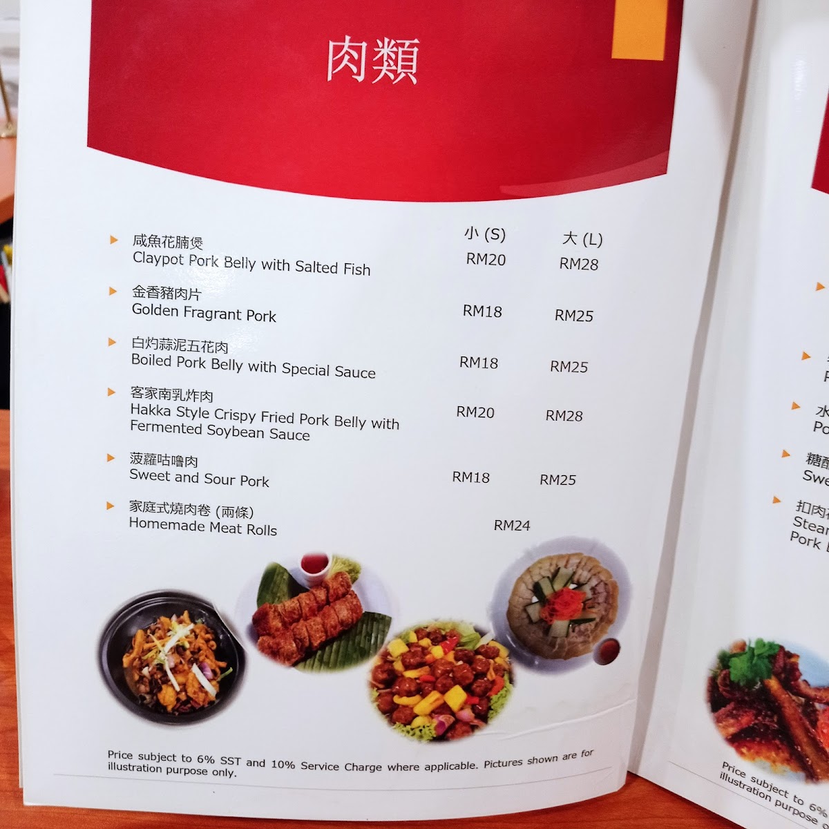Menu Photo 7